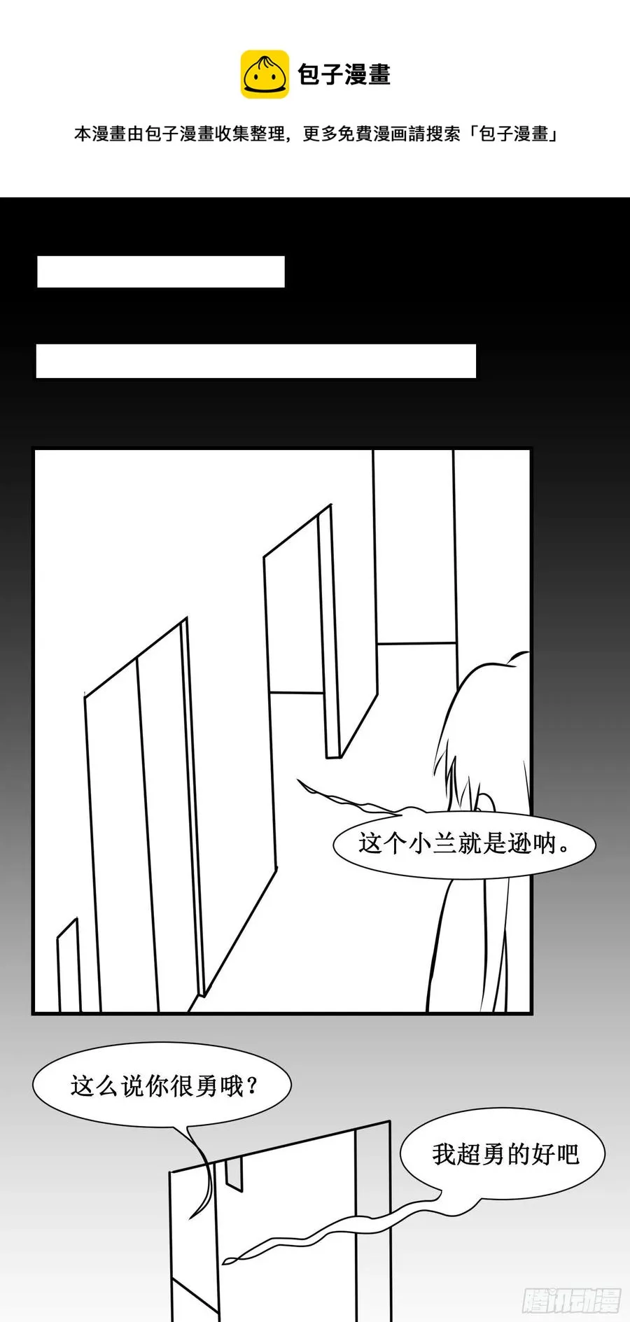 第52话 一号武器 第40页