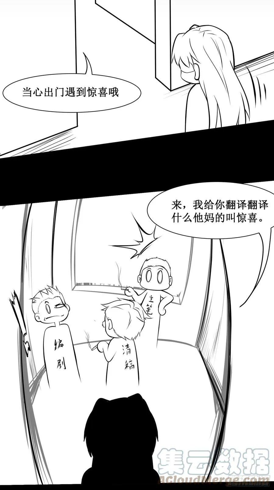 第52话 一号武器 第41页