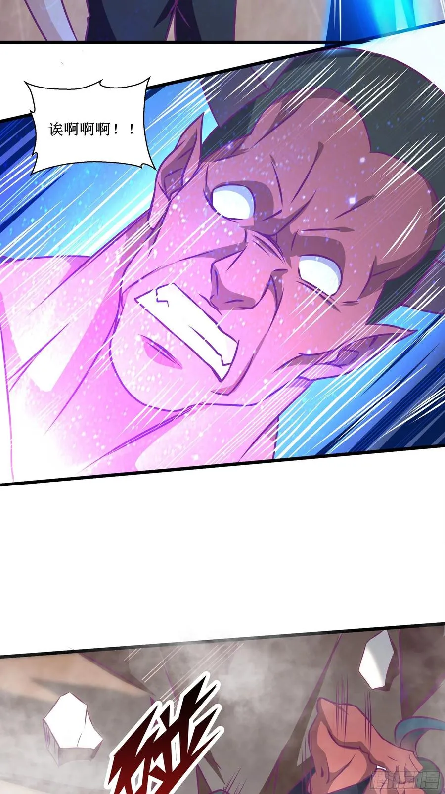 第53话 直奔沈厌 第6页