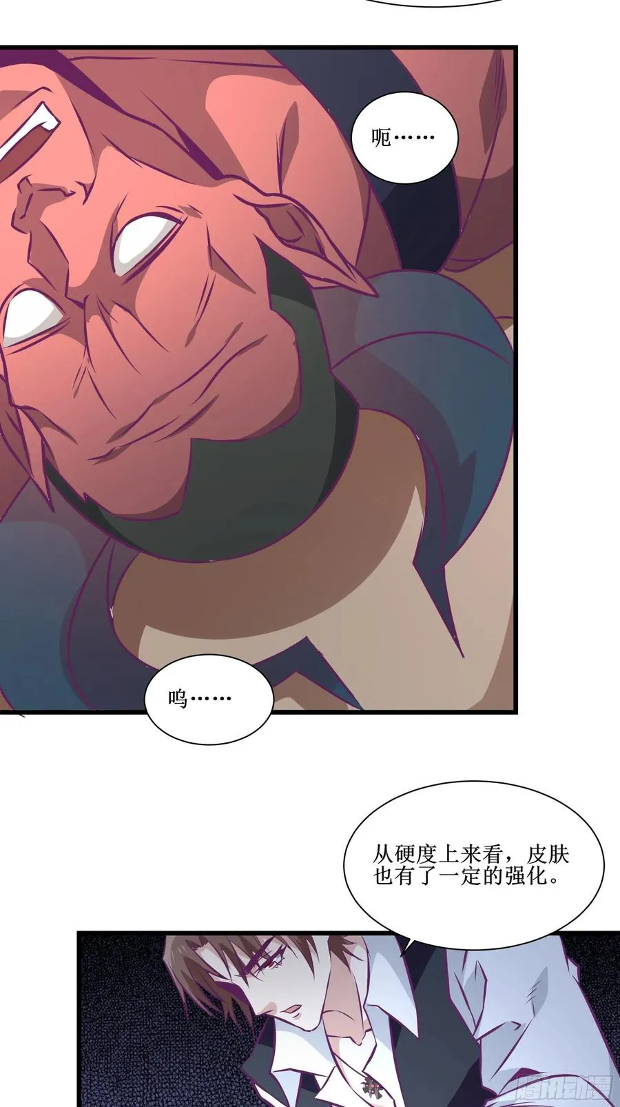 第53话 直奔沈厌 第8页