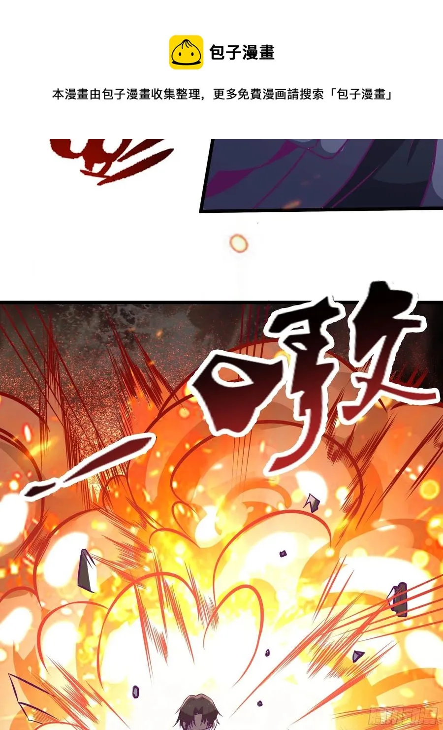 第53话 直奔沈厌 第12页