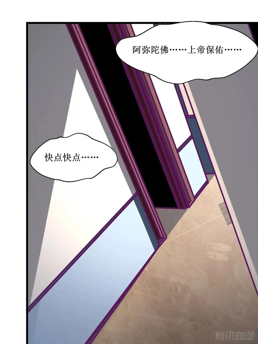 第53话 直奔沈厌 第14页