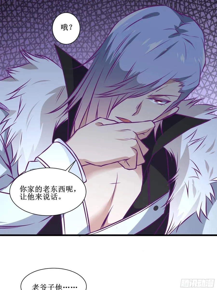 第53话 直奔沈厌 第20页