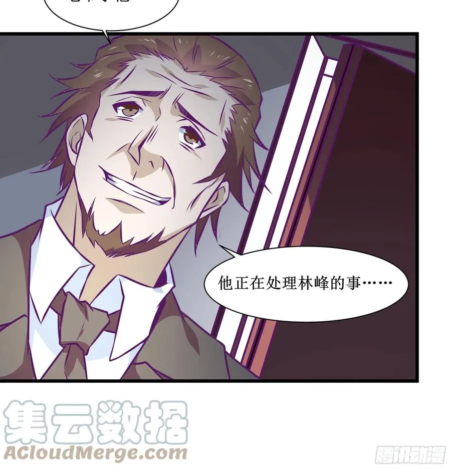 第53话 直奔沈厌 第21页