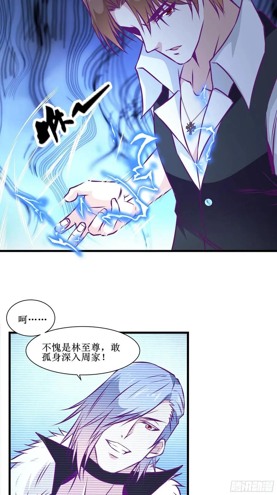 第53话 直奔沈厌 第26页