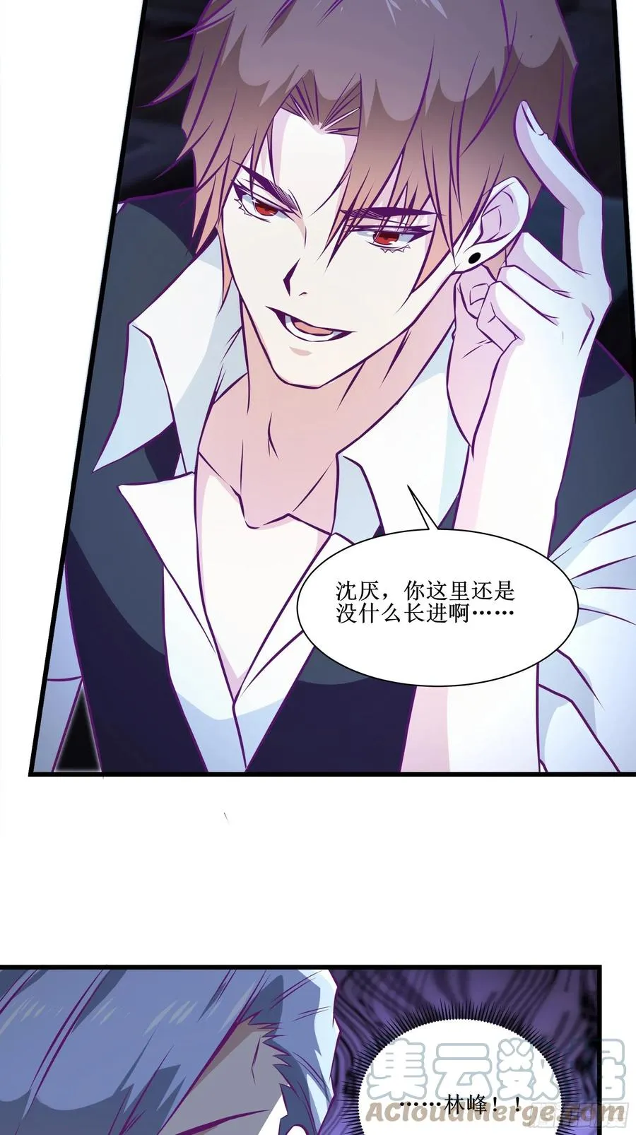 第53话 直奔沈厌 第29页