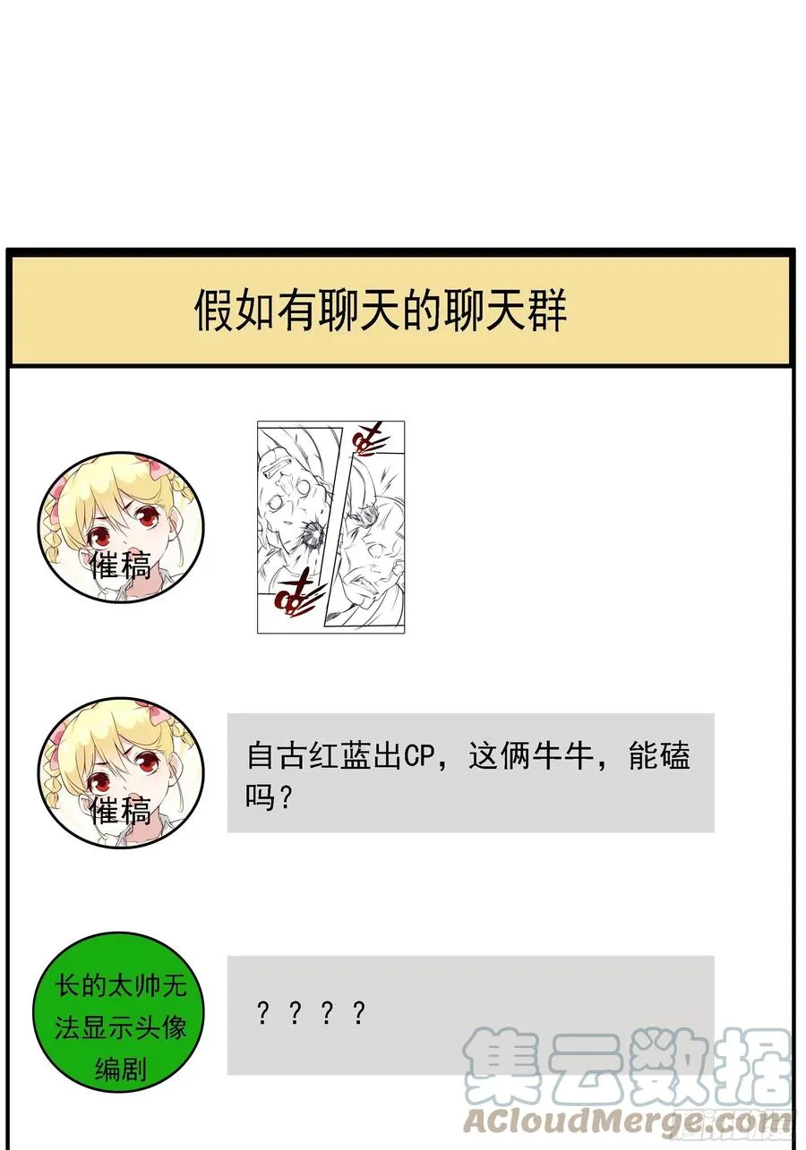 第53话 直奔沈厌 第31页