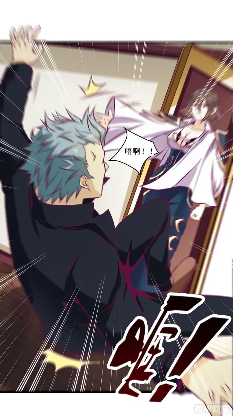 第49话 三叔的死 第2页