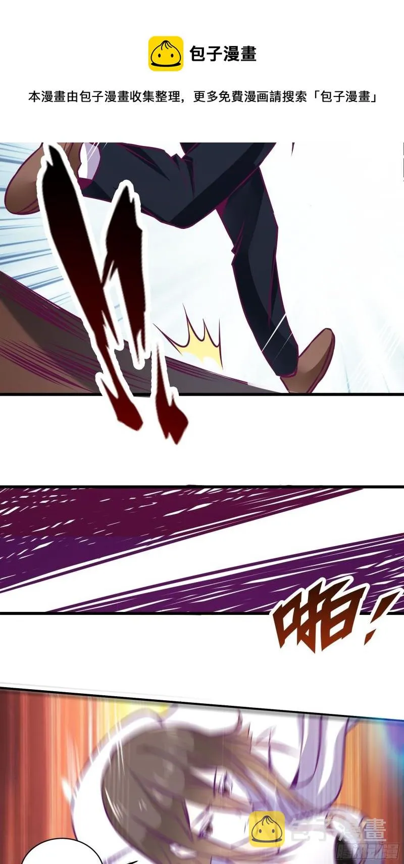 第49话 三叔的死 第5页