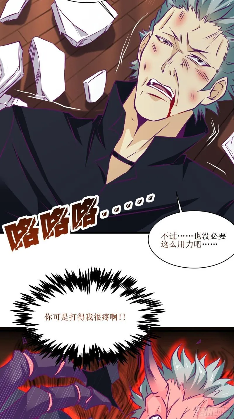 第49话 三叔的死 第8页