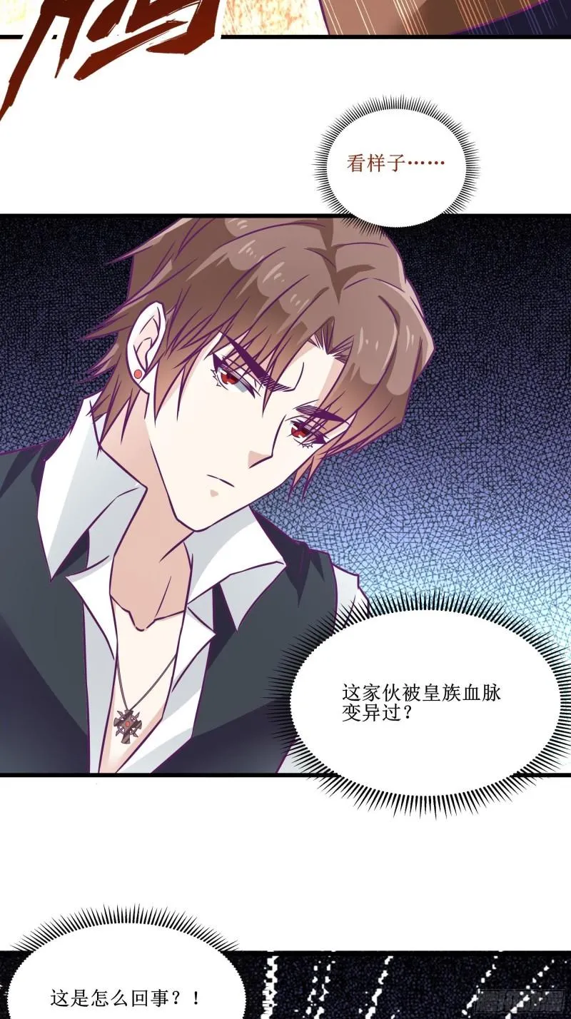 第49话 三叔的死 第12页