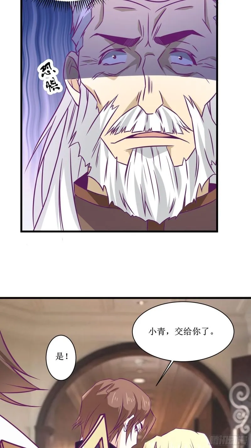 第49话 三叔的死 第14页