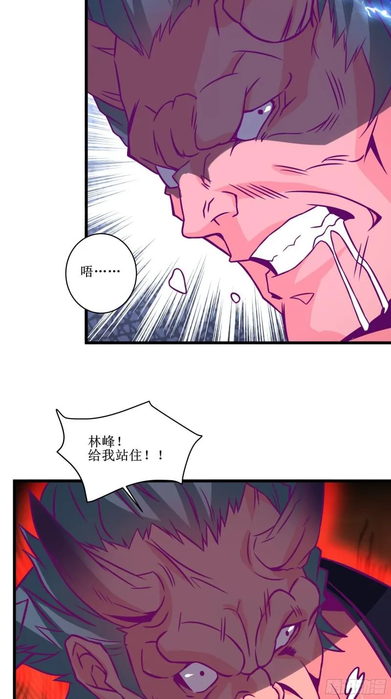 第49话 三叔的死 第18页