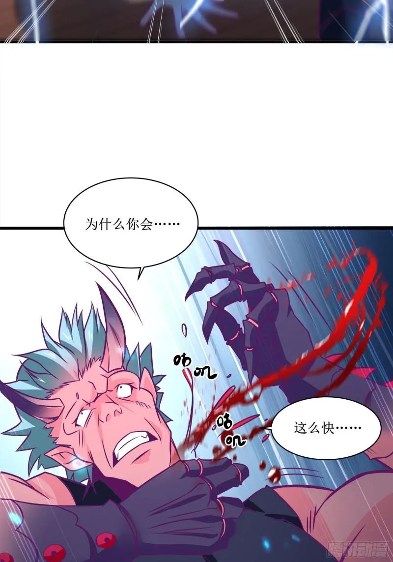 第49话 三叔的死 第26页