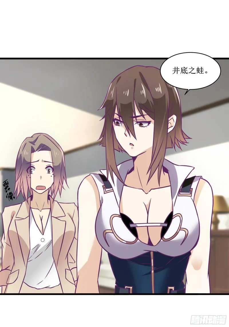 第49话 三叔的死 第30页