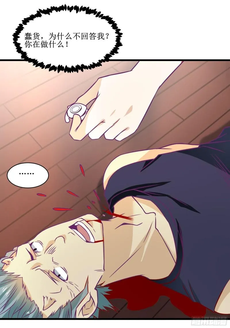 第49话 三叔的死 第31页