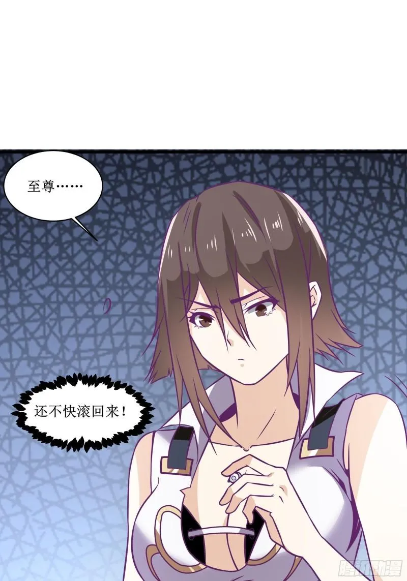 第49话 三叔的死 第32页