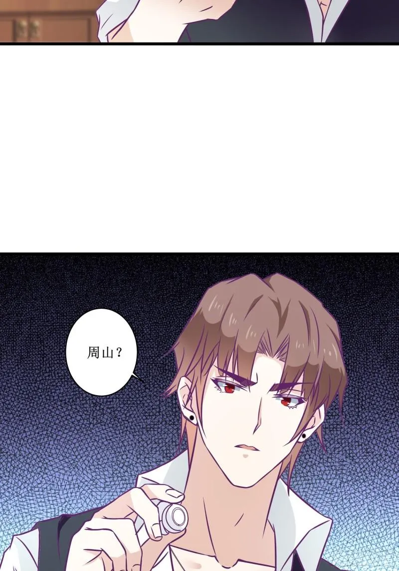 第49话 三叔的死 第34页