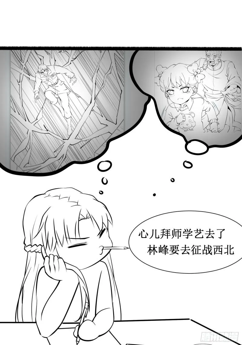 第49话 三叔的死 第36页