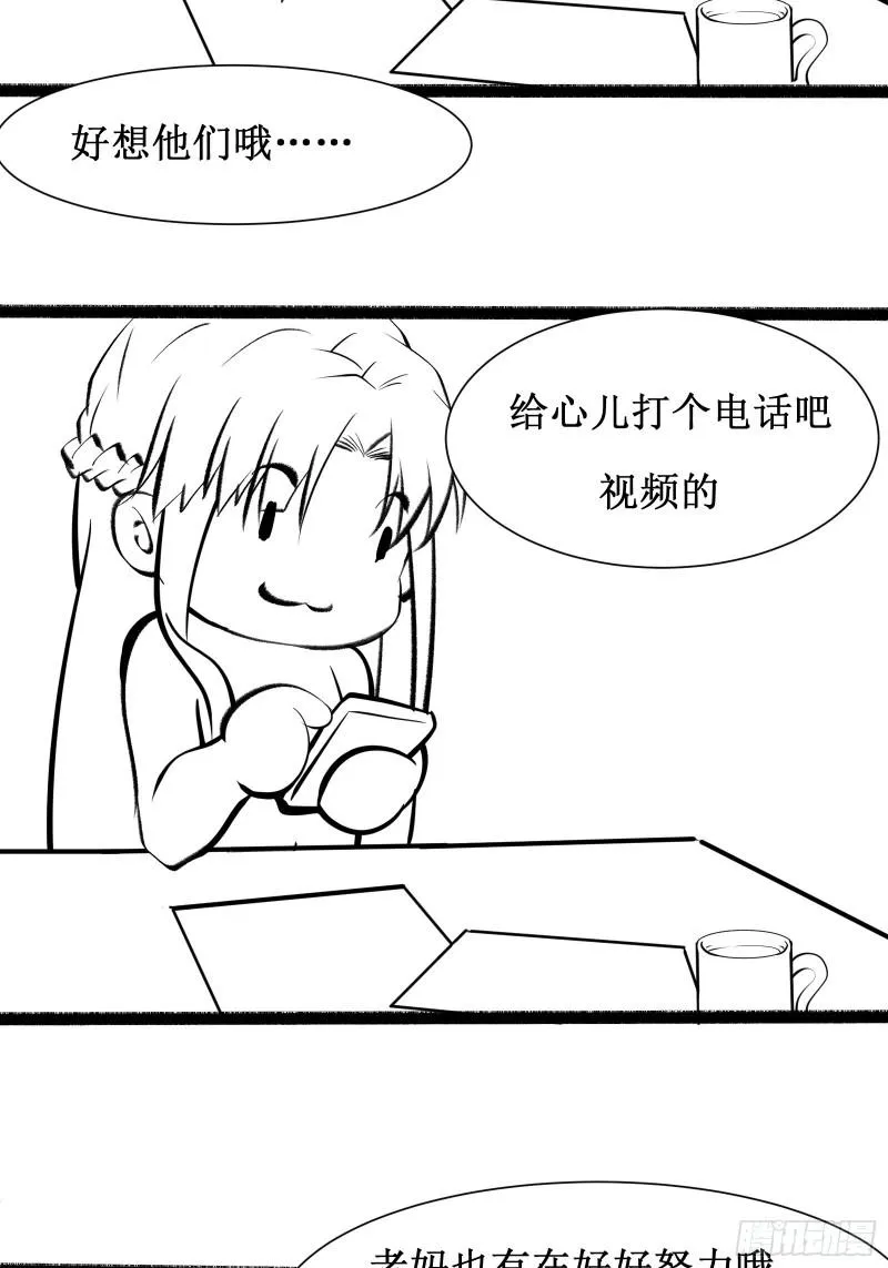 第49话 三叔的死 第37页