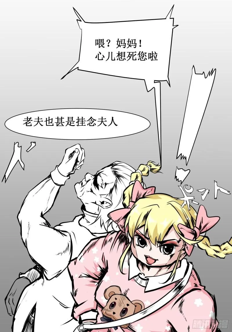 第49话 三叔的死 第39页