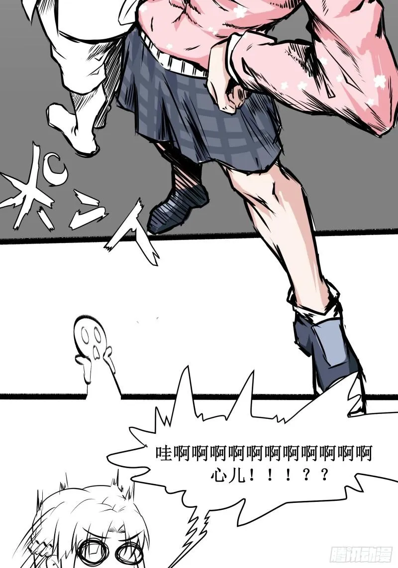 第49话 三叔的死 第40页