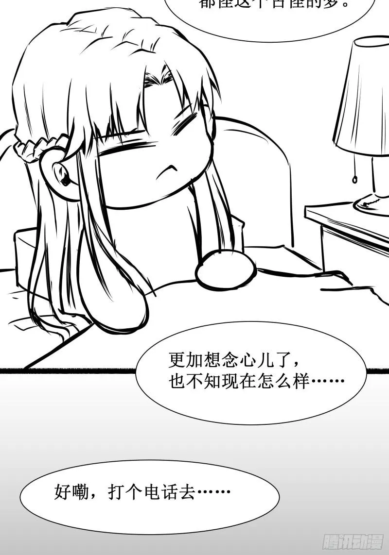 第49话 三叔的死 第42页