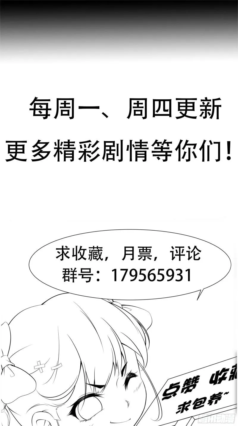 第49话 三叔的死 第44页