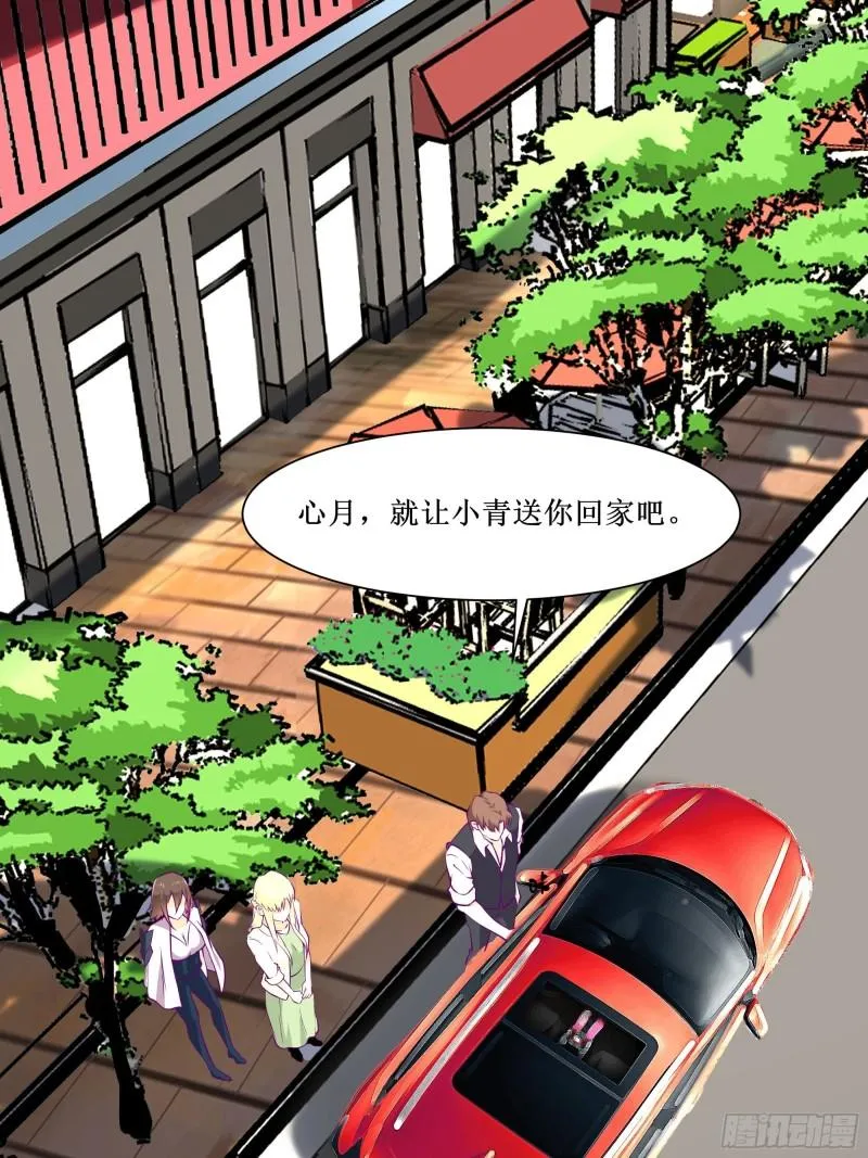 第50话 谁是周家管事！ 第18页