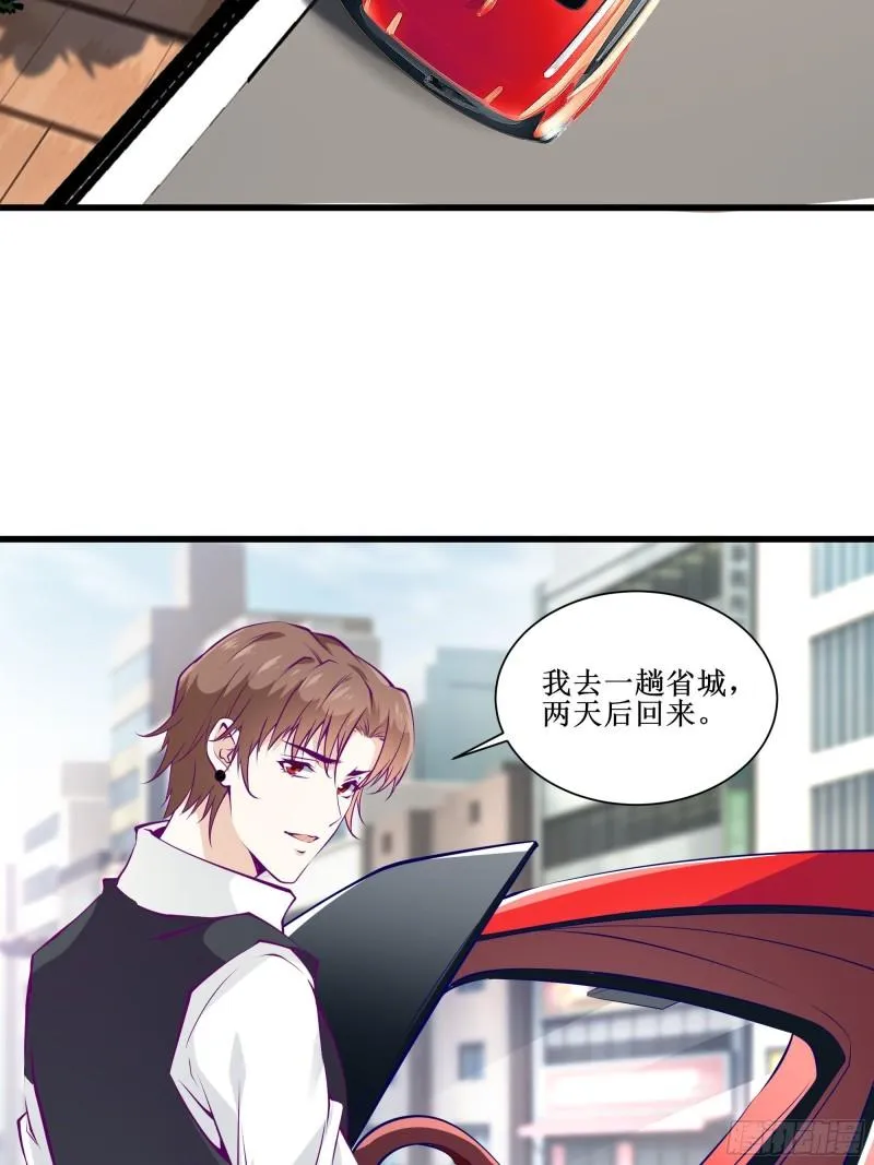 第50话 谁是周家管事！ 第19页