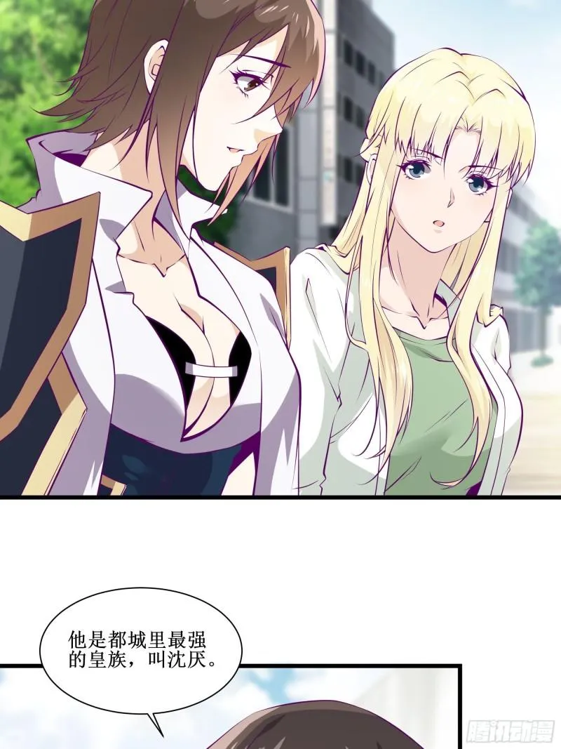 第50话 谁是周家管事！ 第22页