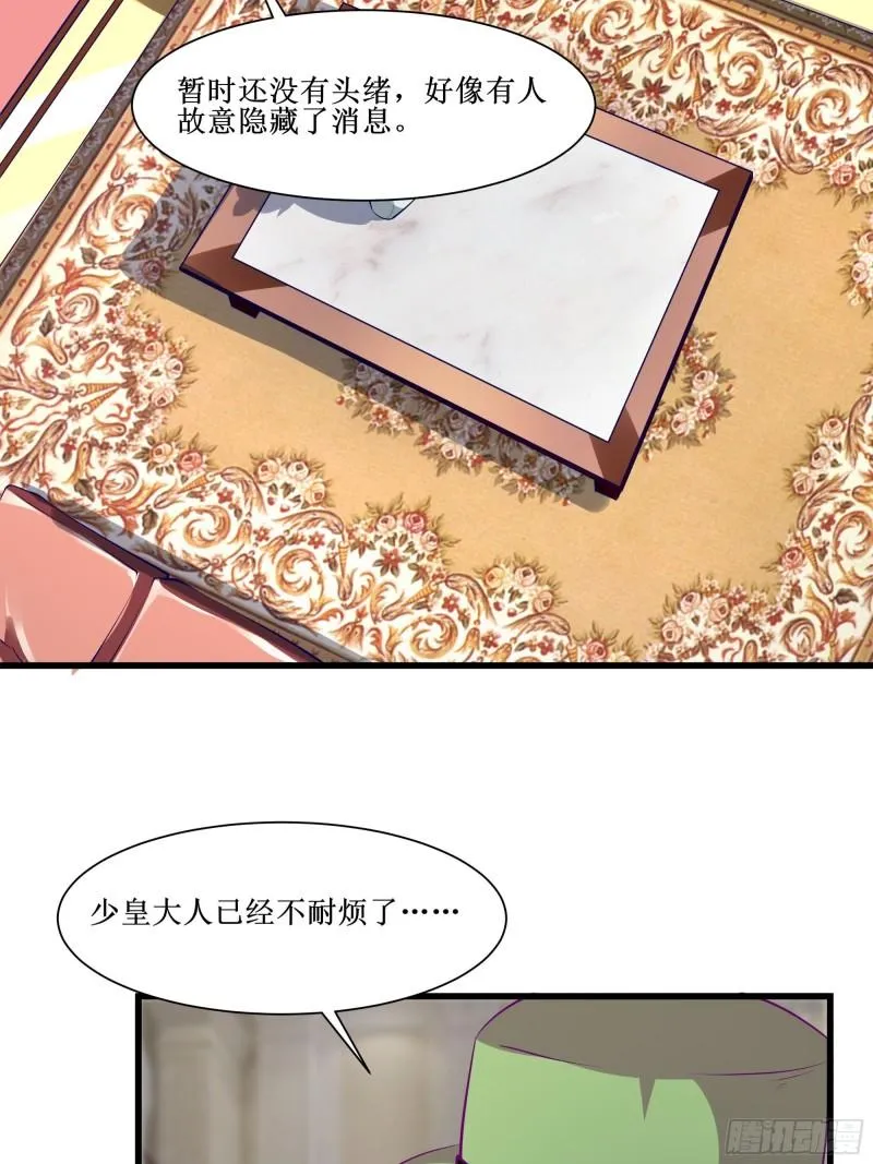 第50话 谁是周家管事！ 第28页