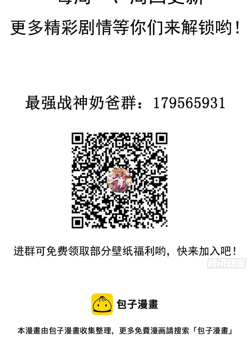 第50话 谁是周家管事！ 第41页
