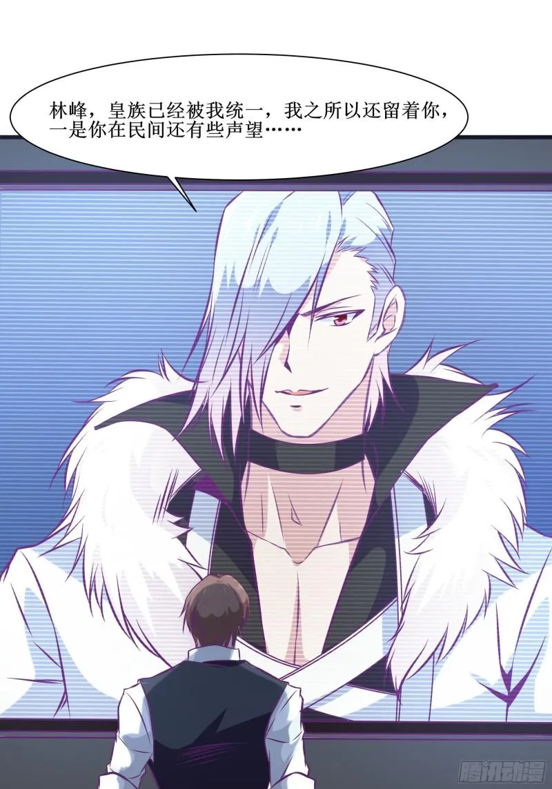 第54话 西北不受控 第2页