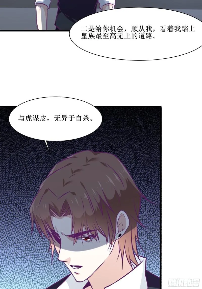 第54话 西北不受控 第3页
