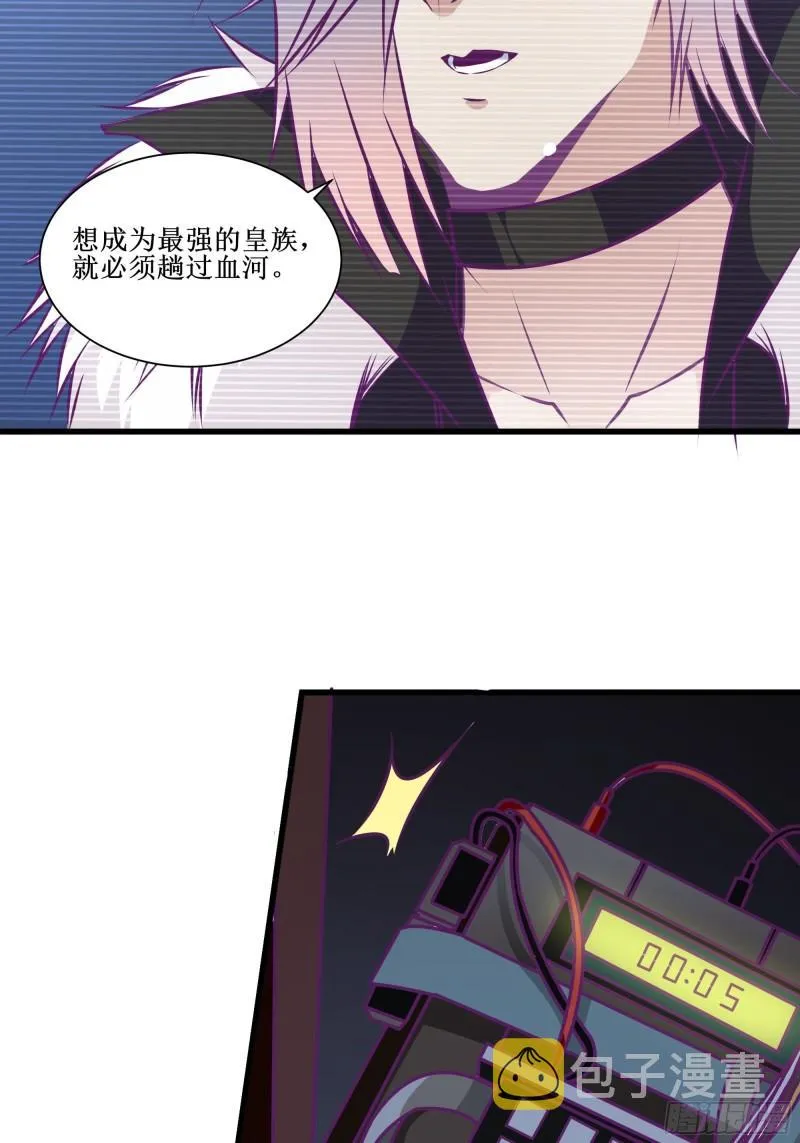 第54话 西北不受控 第5页