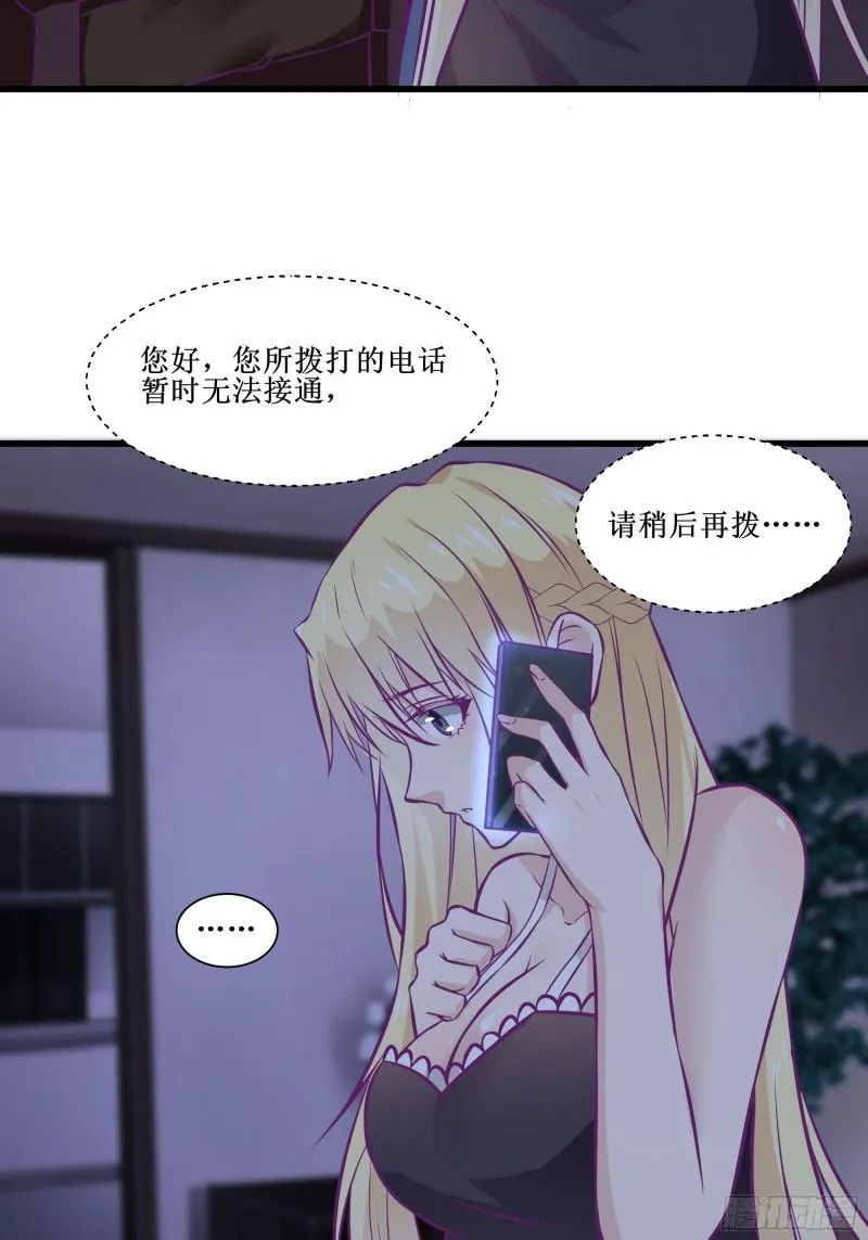 第54话 西北不受控 第13页