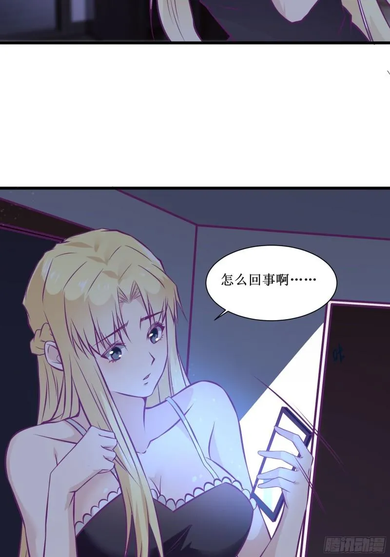 第54话 西北不受控 第14页
