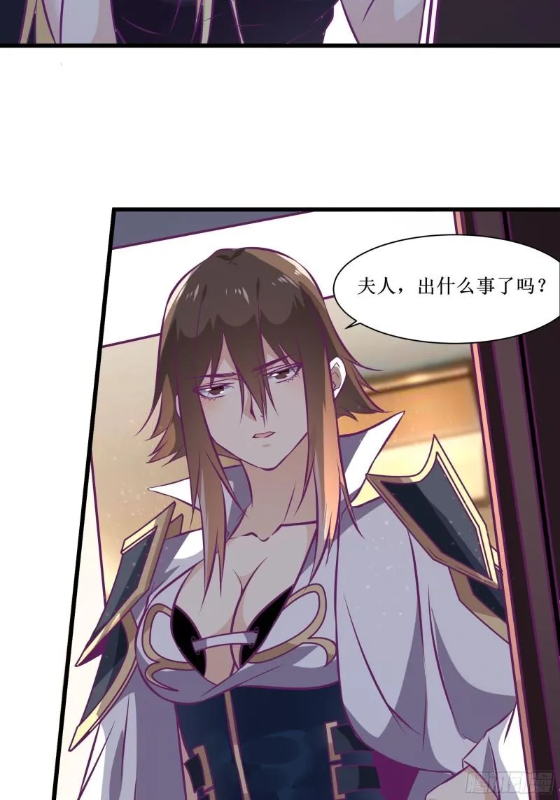 第54话 西北不受控 第15页