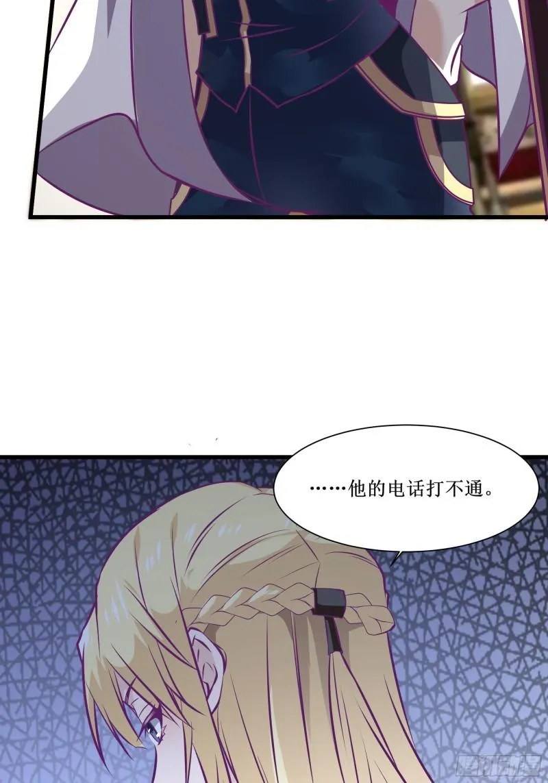 第54话 西北不受控 第16页