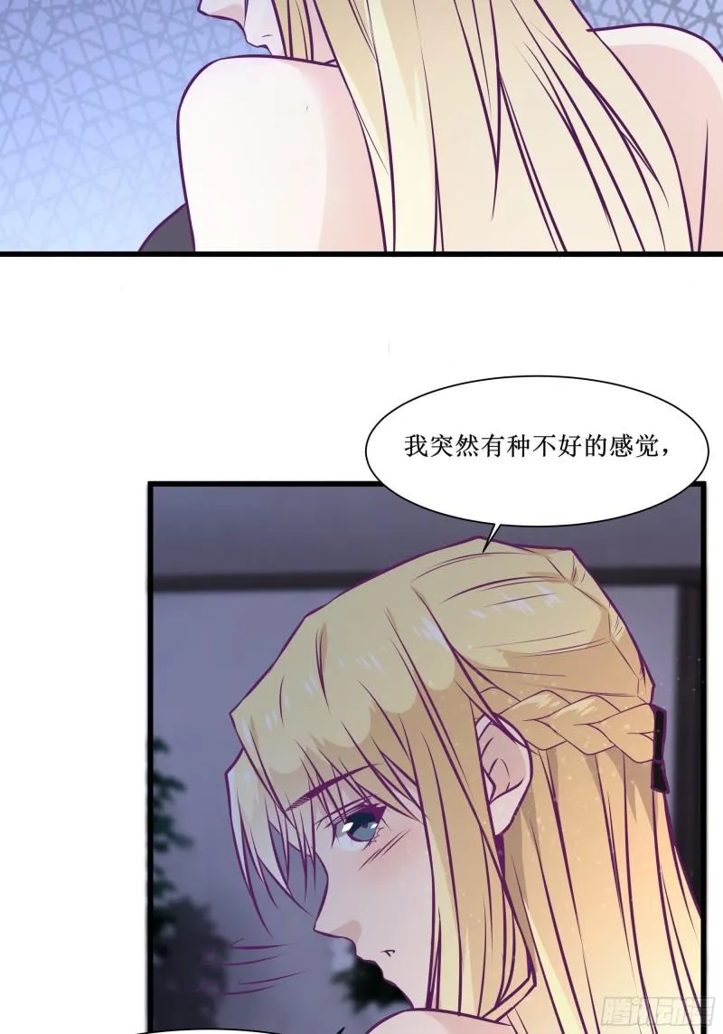 第54话 西北不受控 第17页
