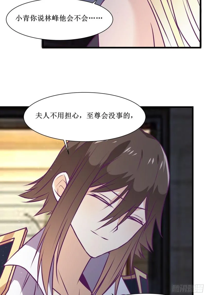第54话 西北不受控 第18页
