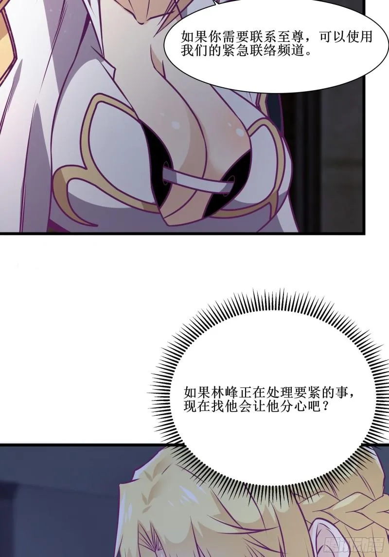 第54话 西北不受控 第19页