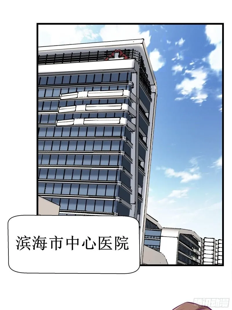 第54话 西北不受控 第24页