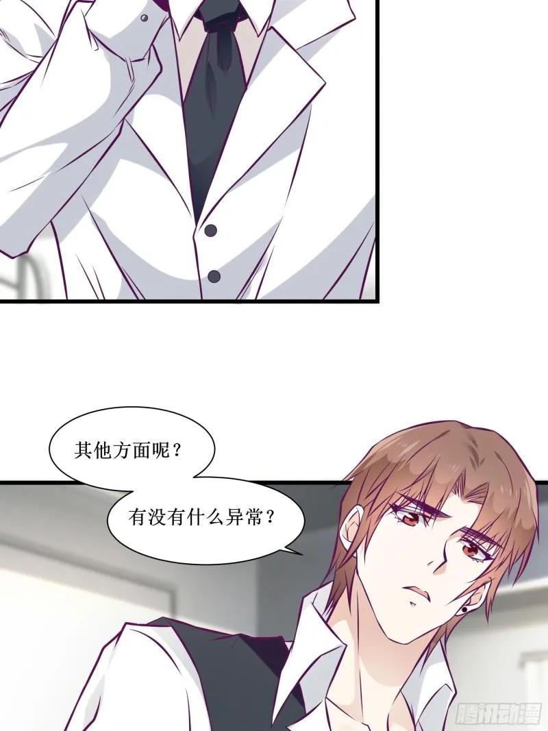 第54话 西北不受控 第27页