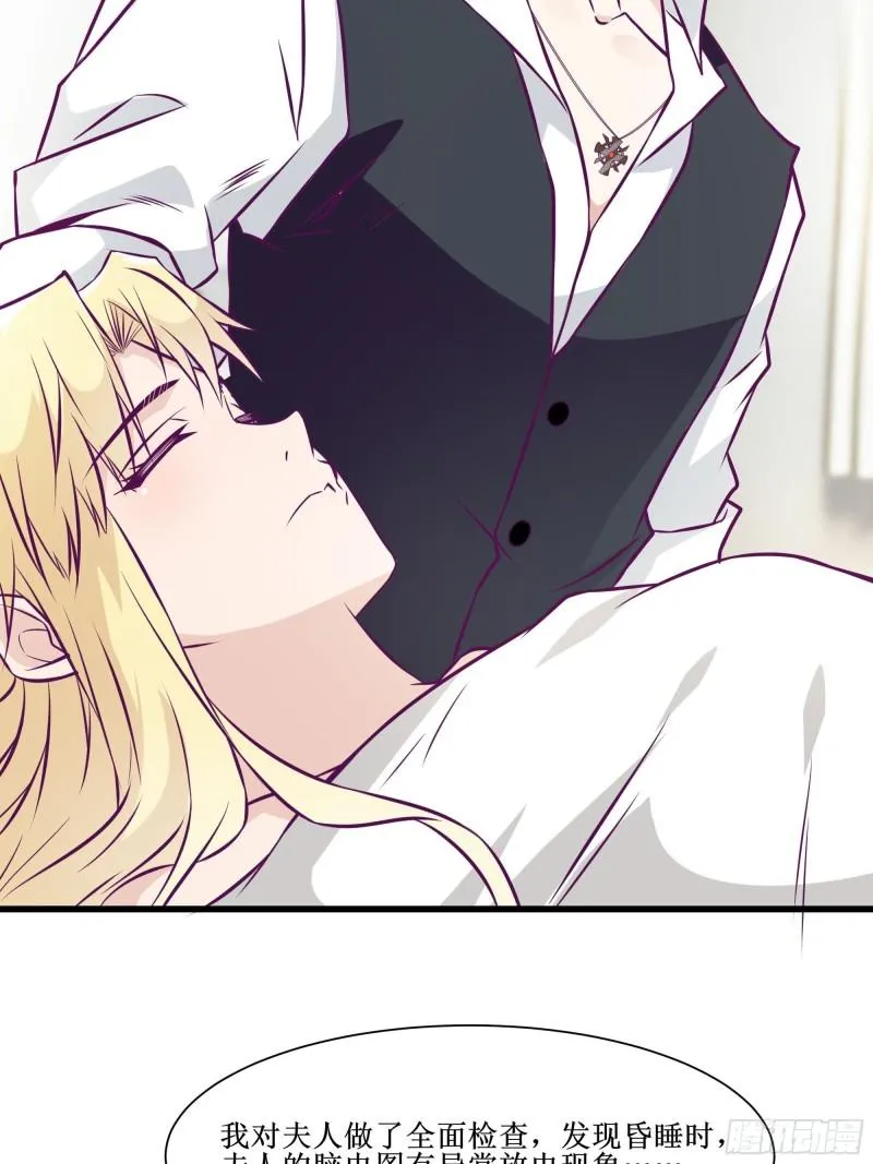 第54话 西北不受控 第28页