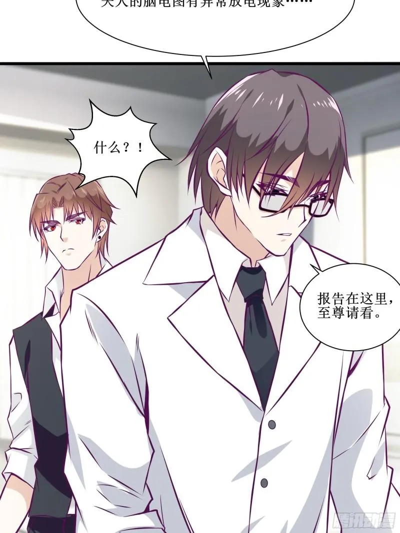 第54话 西北不受控 第29页