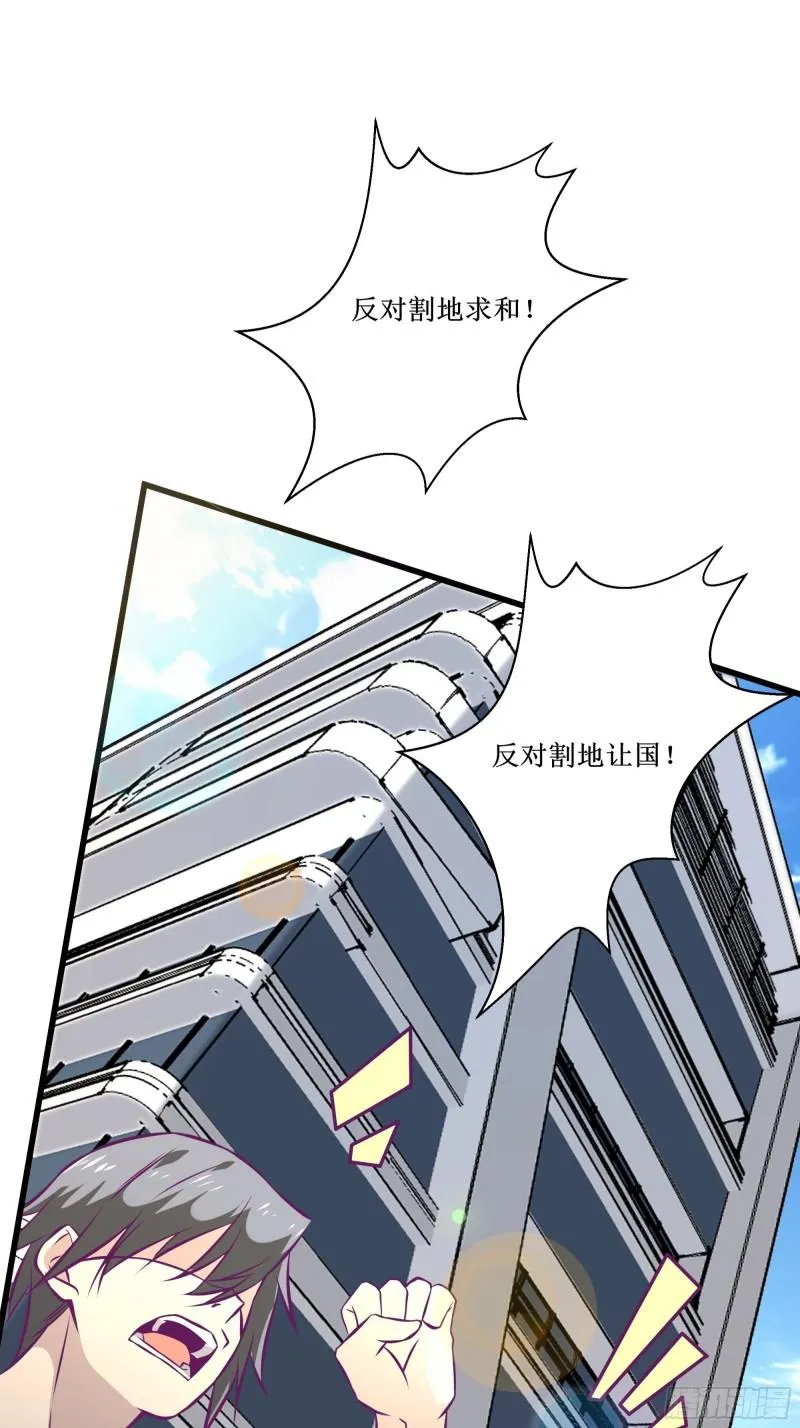 第54话 西北不受控 第33页