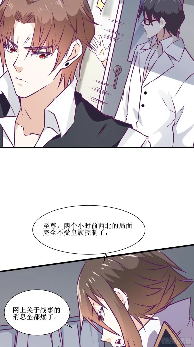 第54话 西北不受控 第36页
