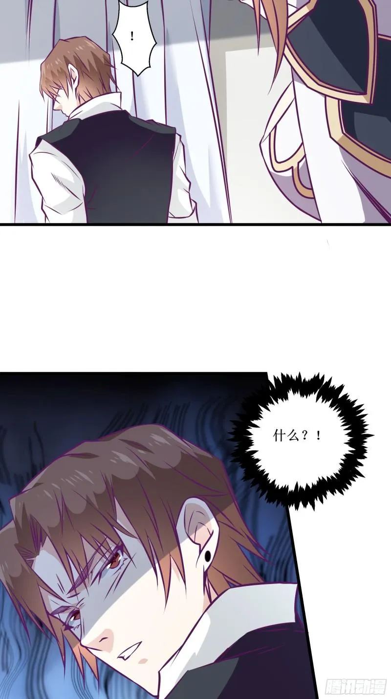 第54话 西北不受控 第37页